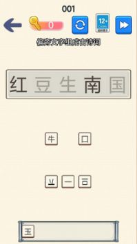 脑洞文字大师 v1.0截图2