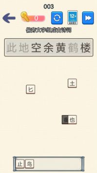 脑洞文字大师 v1.0截图3