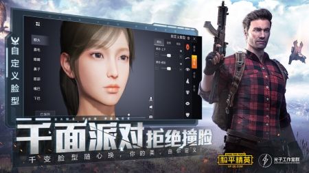 和平精英开挂免费版 v1.25.12截图3