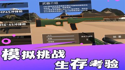 新战地模拟器 v1.5.0截图2