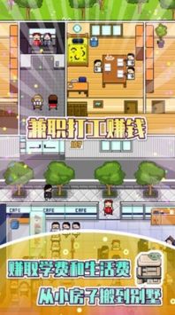 独自生活 v1.7截图2