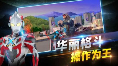 奥特曼正义降临 v1.0.0截图1