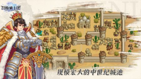 召唤骑士团 v1.0.0截图2