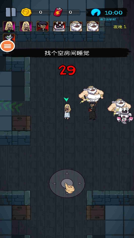 迷雾骑士 v1.3截图3