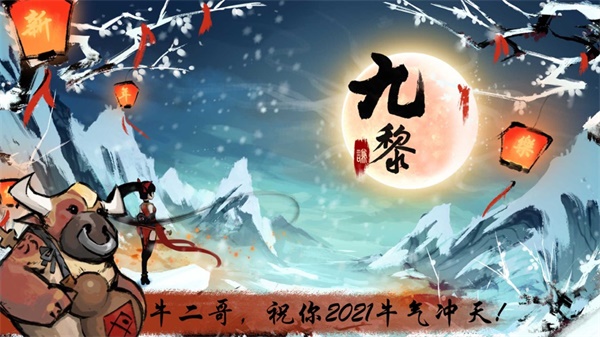 九黎官网版 v1.0.1截图3