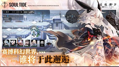 灵魂潮汐消逝的星光 v0.8.1截图3