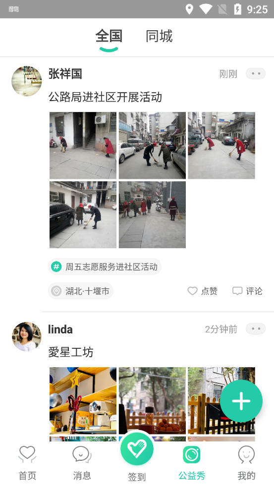 志愿汇 v5.5.2截图3