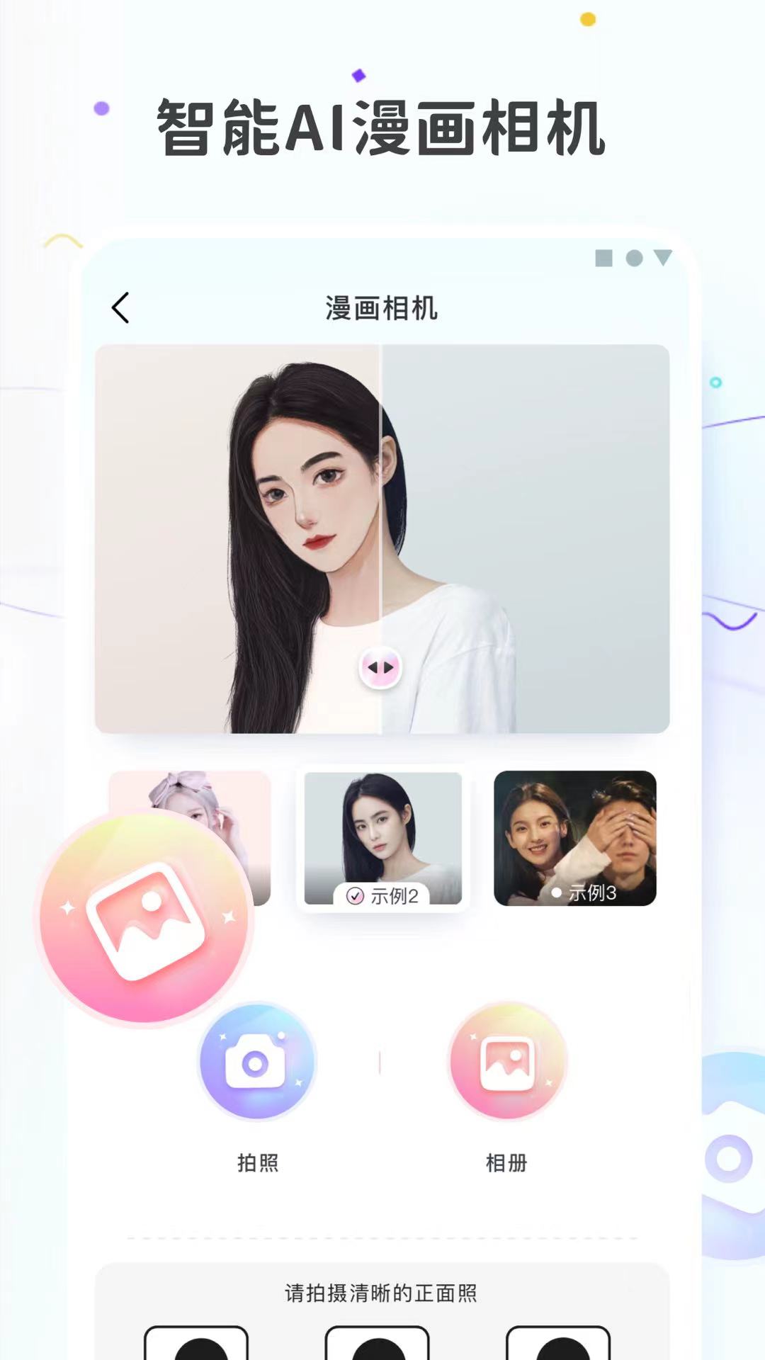 图片变漫画 v1.0.8截图4