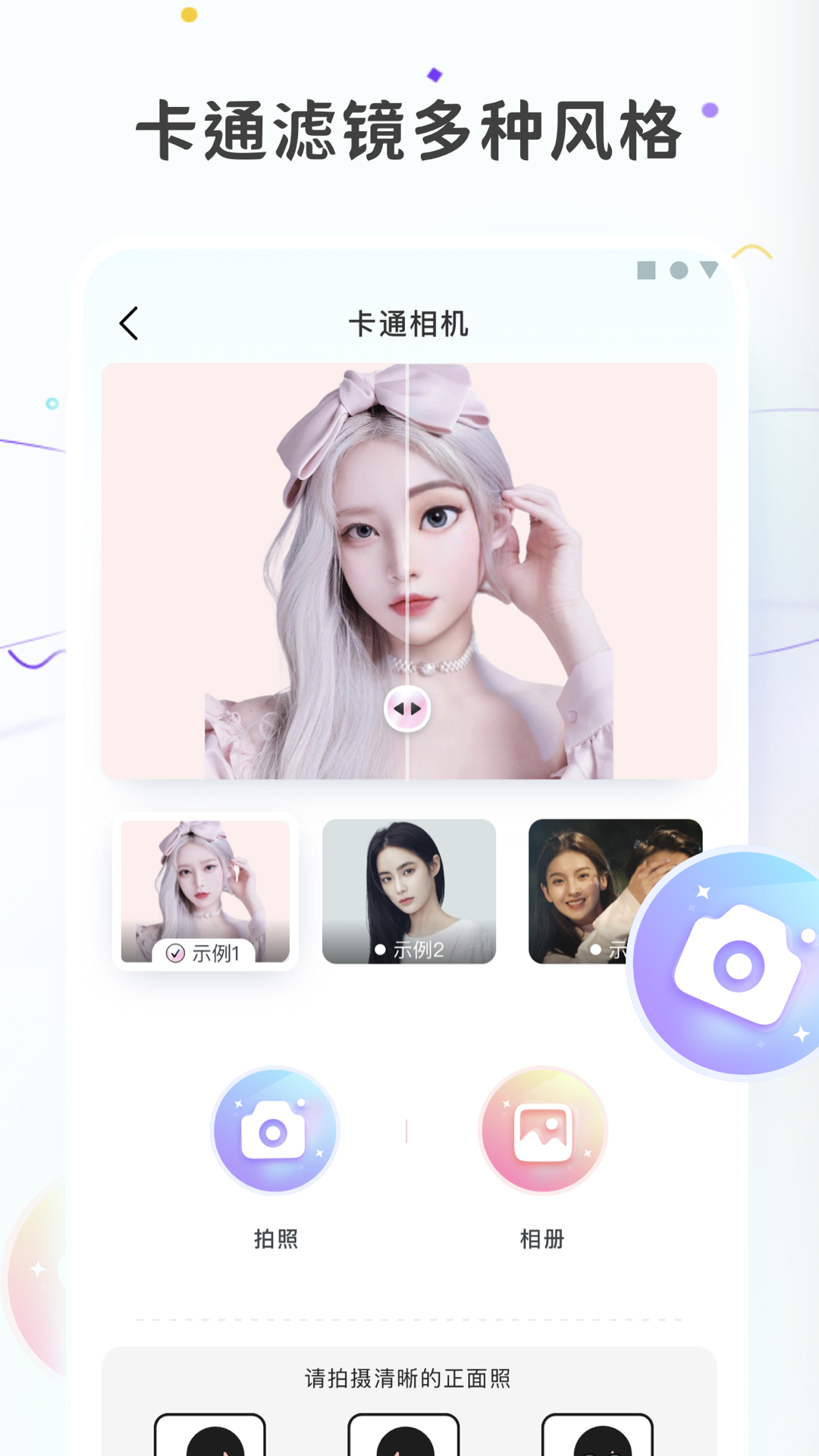 图片变漫画 v1.0.8截图5