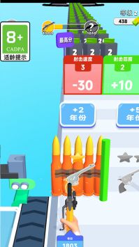 我爱开枪 v1.0.1截图1