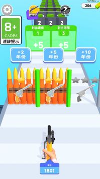 我爱开枪 v1.0.1截图2