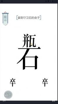 文字的力量 v1.4.1截图1