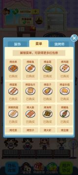 我的蛋糕店 v1.3.9截图3