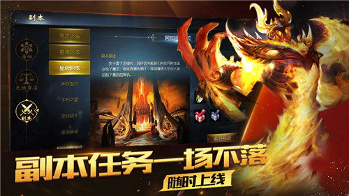 魔域传奇官网版 v1.1截图1