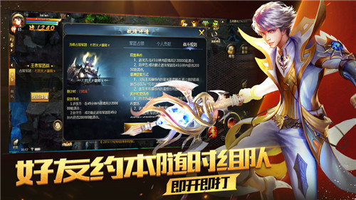 魔域传奇官网版 v1.1截图2