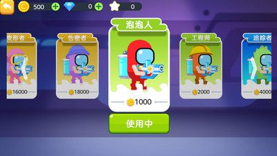 太空狼人大战 v1.0.2截图3