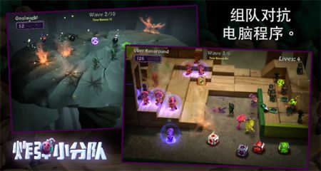 炮弹小分队 v1.4.116截图3