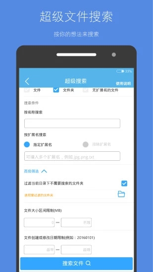 存储空间清理 v5.1.3截图5