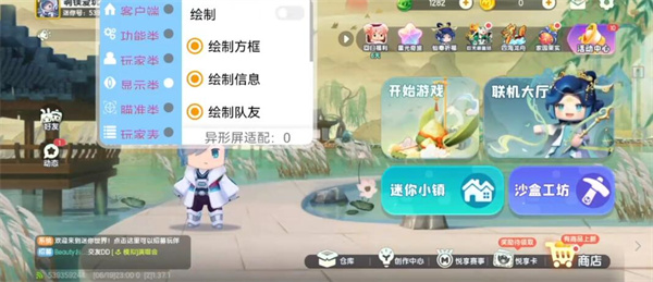 XE专属版迷你世界 v1.38.0截图2