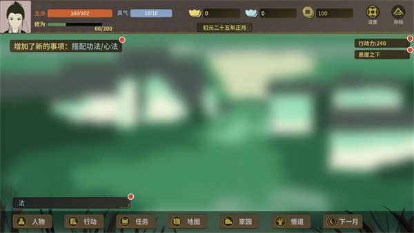 伏魔人偶万象 v0.3.5.5截图1