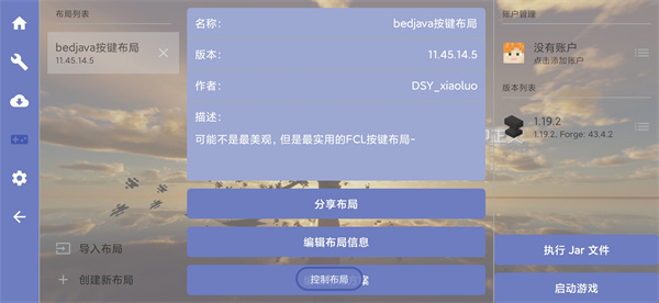 我的世界雾中人联机版 v1.1.0.0截图1