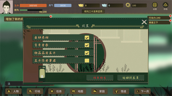 伏魔人偶万象 v0.3.5.5截图4