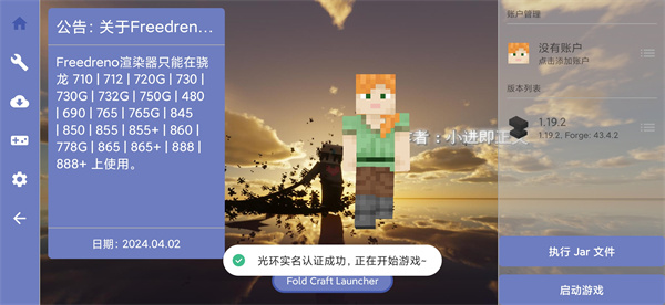 我的世界雾中人联机版 v1.1.0.0截图3