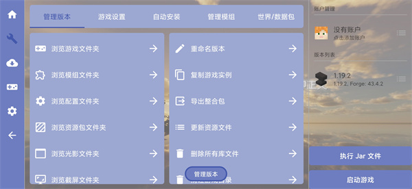 我的世界雾中人联机版 v1.1.0.0截图4