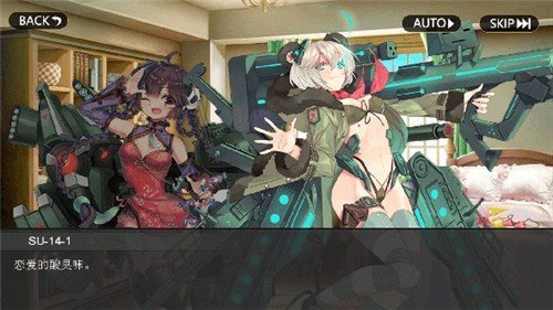 战车少女 v1.4.0截图1