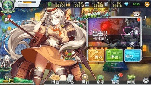 战车少女 v1.4.0截图3