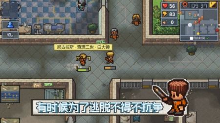 逃脱者2中文版  v1.0.554288截图3