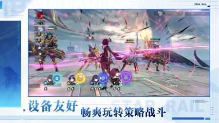 星穹铁道官网 v1.6.0截图3