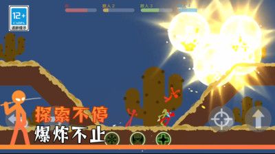 火柴人指尖格斗 v1.1.1截图2