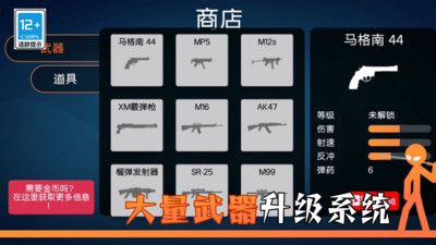 火柴人指尖格斗 v1.1.1截图3