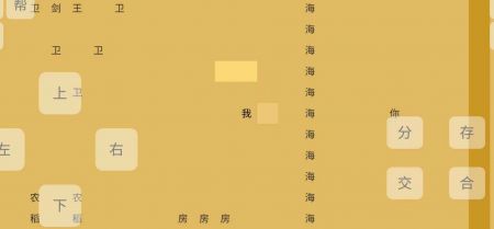 文字你我 v1.0截图1