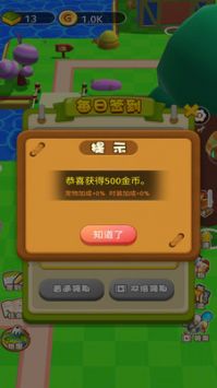 守护后花园 v1.0.1截图2