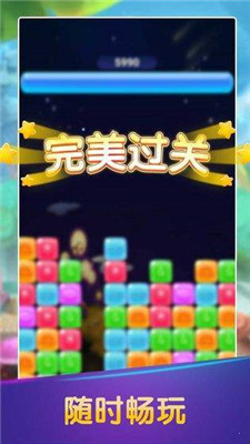 彩虹消消消 v1.1.2截图3