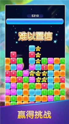 彩虹消消消 v1.1.2截图4