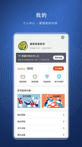 书熊阅读 v1.0截图2