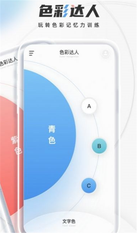 颜色识别君 v1.0.1截图1