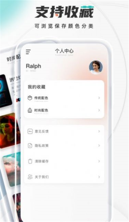 颜色识别君 v1.0.1截图2