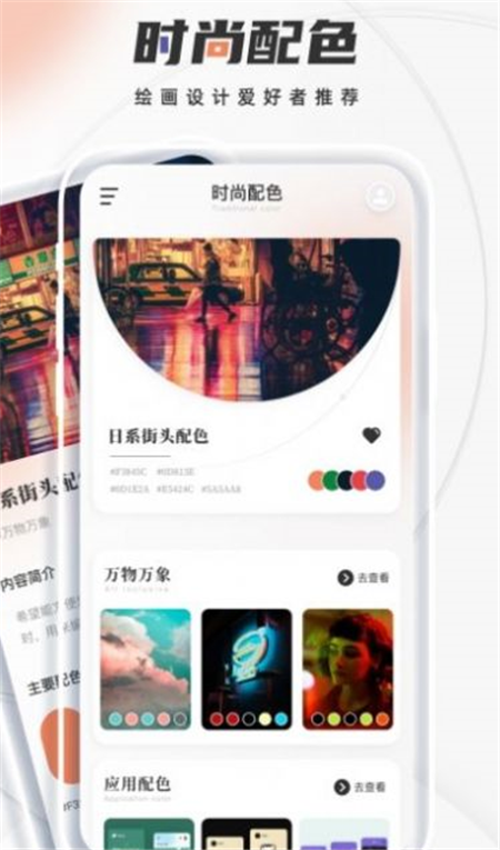 颜色识别君 v1.0.1截图3