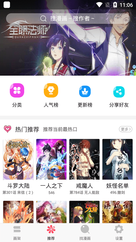 奇妙漫画 v1.0截图3