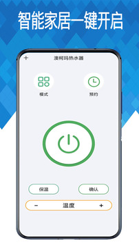 电器万能遥控助手 v1.8.3截图4