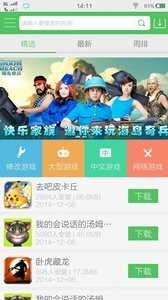 百分网 v4.4.2截图1