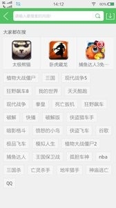 百分网 v4.4.2截图2