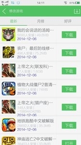 百分网 v4.4.2截图3