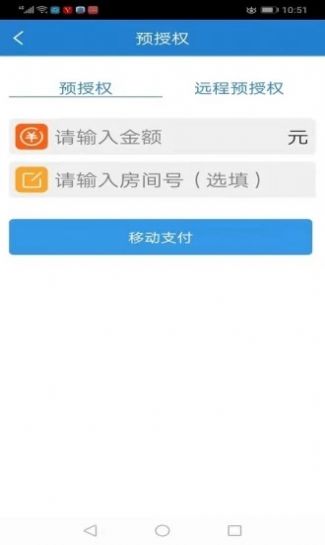 收钱了 v5.9.7截图2