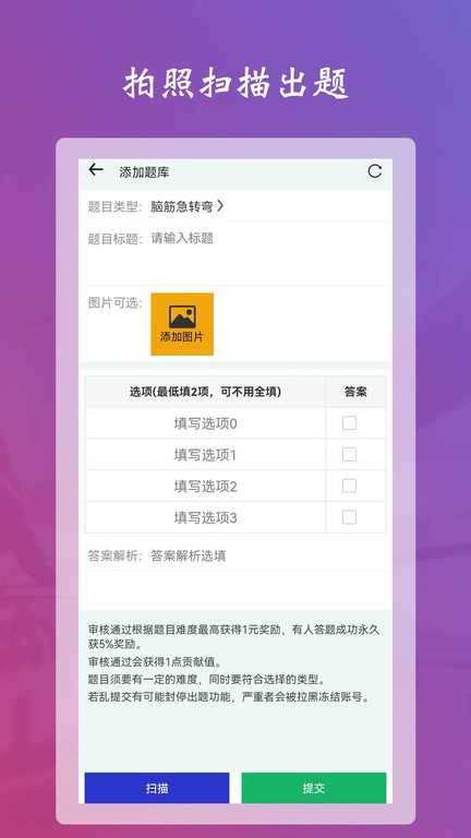 学习强脑 v2.0截图1