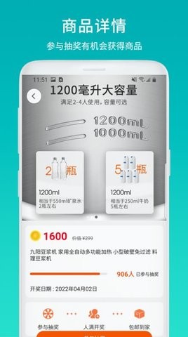 计步联盟 v1.2.1截图3